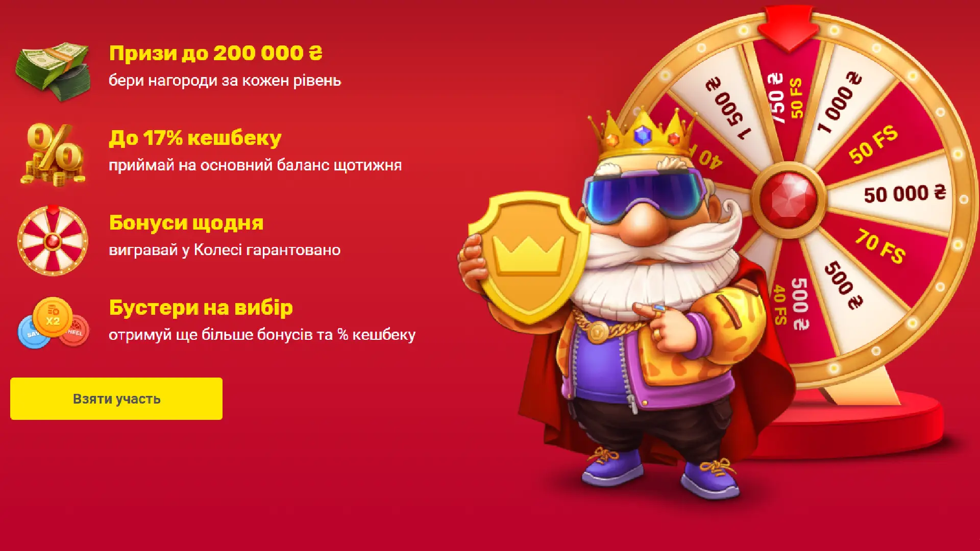умови бездеп бонуса