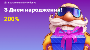 Бонус на день народження до 5000₴ на депозит від казино Слотокінг 12 slotoking den narodzhennia 2 – newstavka.com