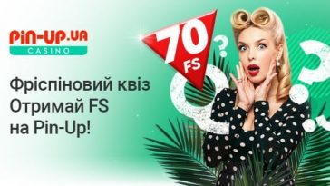 Квіз Фріспіни щосереди від казино Пін Ап: до 70FS за 3 правильні відповіді 4 pin up quiz 1 – newstavka.com