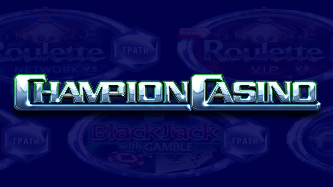 champion – newstavka.com