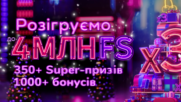 Новорічний турнір казино Супер Гра 10 new year tournament supergra – newstavka.com