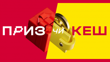 Новорічна лотерея Приз чи кеш у Слотокінг 5 pryzy chy kesh slotoking – newstavka.com