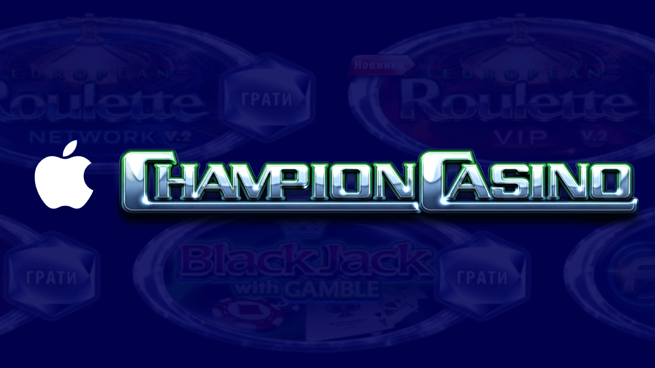 champion ios – newstavka.com