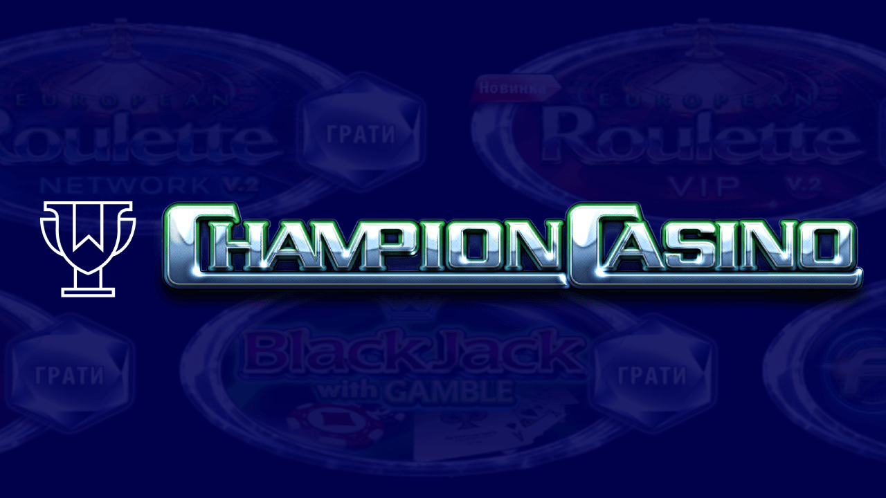 champion tournament weak – newstavka.com