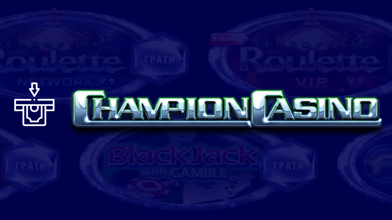 champion withdrawal – newstavka.com